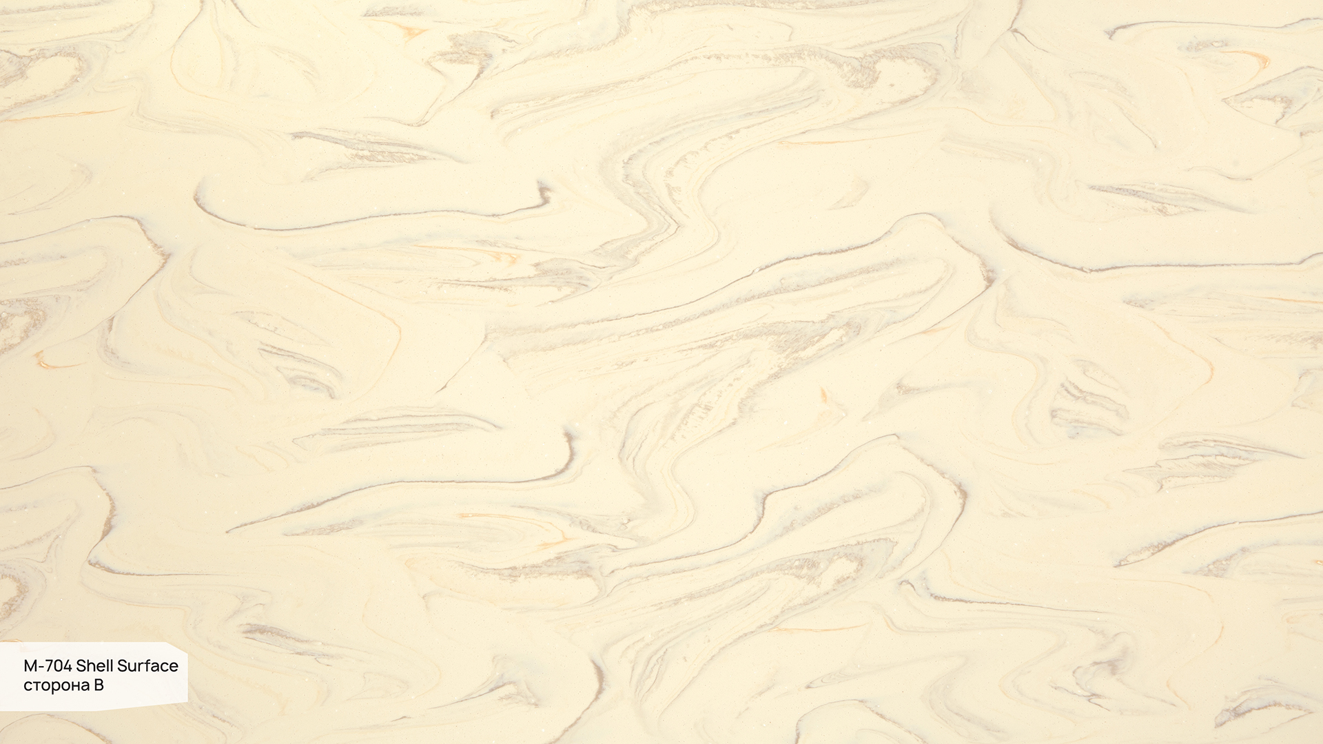 Искусственный камень Grandex  M-704 Marble octan Shell Surface